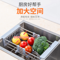 厨房水槽不锈钢沥水篮洗碗池可伸缩洗菜盆沥水架水池滤水篮