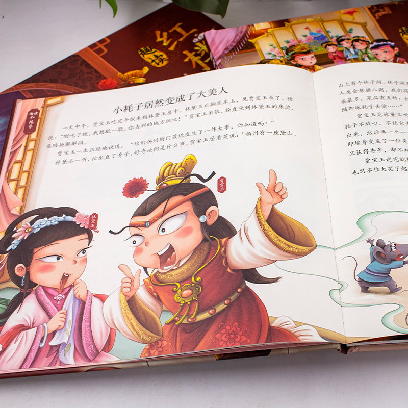 趣读红楼梦漫画版[全3册] [正版]漫画版趣读红楼梦 全3册 精装硬壳有声伴读 小学生课外经典文学 四大名著连环画小人书高清大图