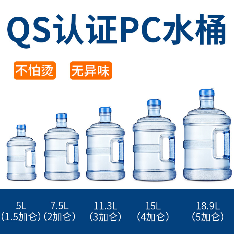 饮用水 11.3L