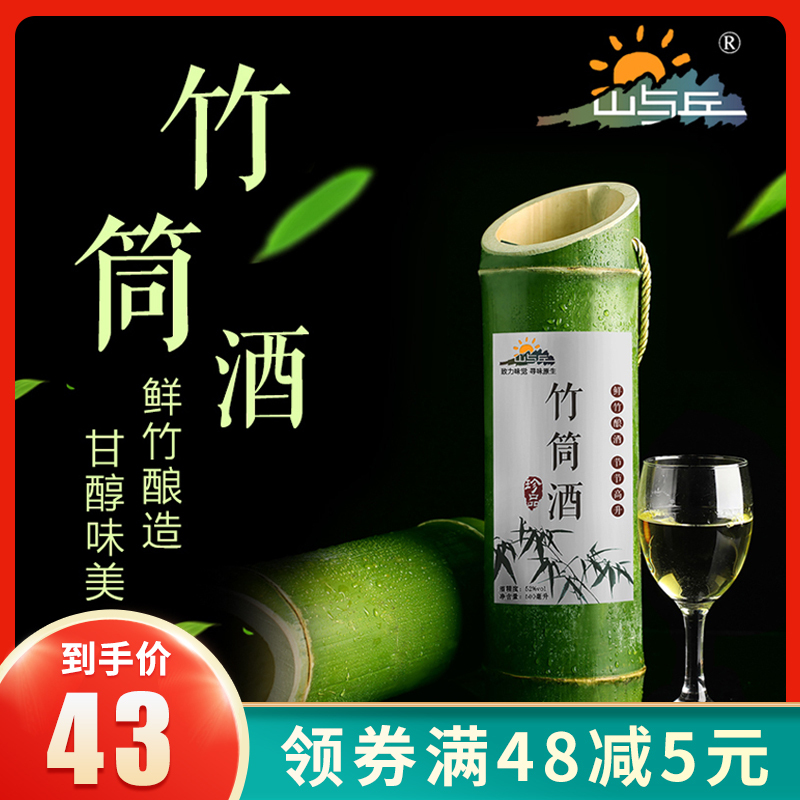 玉品竹白酒报价_参数_图片_视频_怎么样_问答-苏宁易购