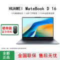 MateBook D16 i5-13500H 16+1TB 集显 深空灰