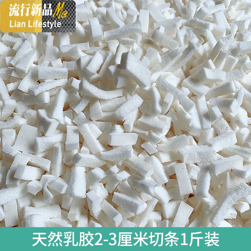 枕头坐垫靠包抱枕沙发包填充物天然乳胶颗粒碎乳胶钉乳胶块乳胶条 三维工匠枕芯/枕头高清大图