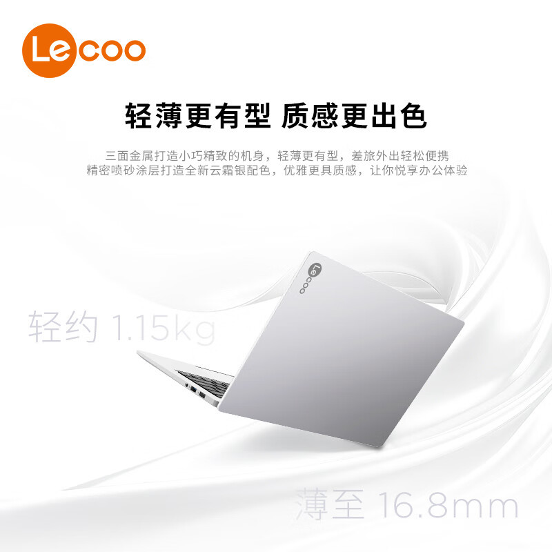联想(Lenovo)来酷N155C 14英寸轻薄笔记本电脑 标压酷睿i5-13420H 16G 1T 2.2K屏 高色域 灰色 高清屏 商用办公家用学习娱乐高清大图