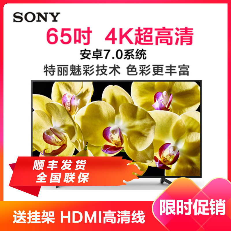 索尼sonykd65x8000g65英寸4k超高清hdr安卓智能网络wifi液晶平板电视