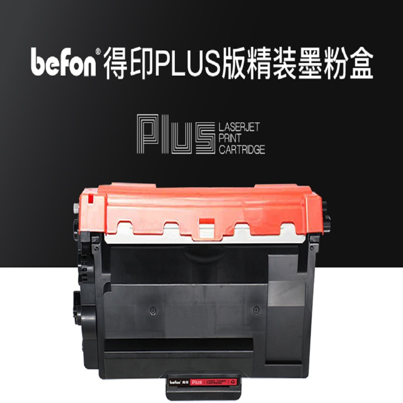 得印PLUS BF-LT401黑色粉盒 适用联想LJ4000DL/J4000DN/LJ5000DN/单支