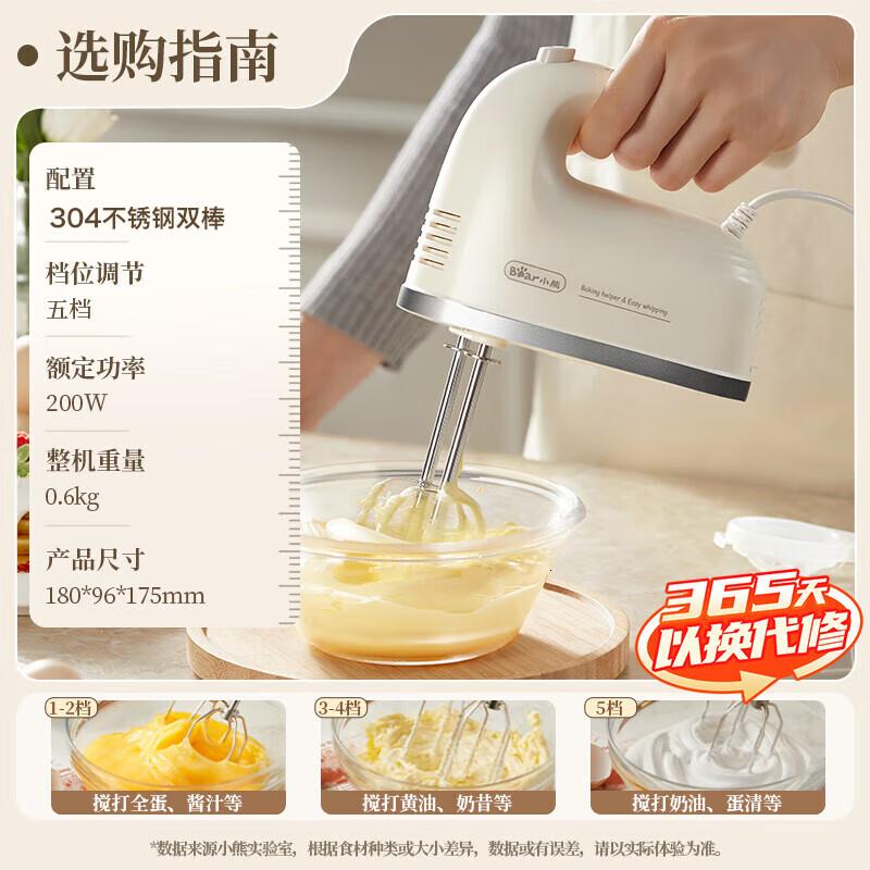 小熊(Bear)打蛋器 家用电动打蛋机带底座 迷你奶油打发器 304不锈钢DDQ-J02L1