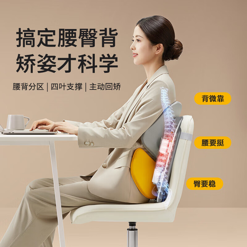 诺泰追背大师·腰背靠K09