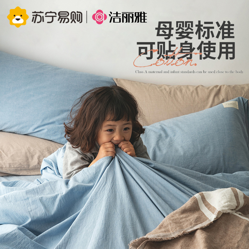 洁丽雅床单单件纯棉夏季老粗布榻榻米100%全棉宿舍被单枕套三件套
