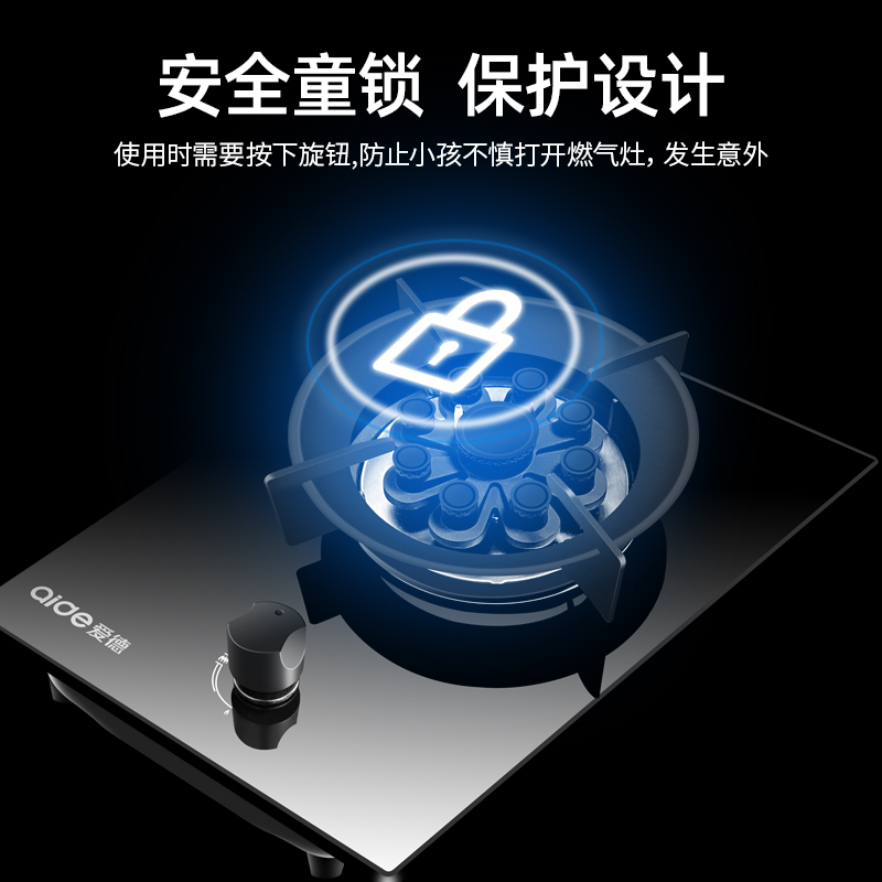爱德(aide)燃气灶单灶煤气灶 4.5Kw大火力单灶具 台式嵌入式单眼灶 液化气灶ZD122BY