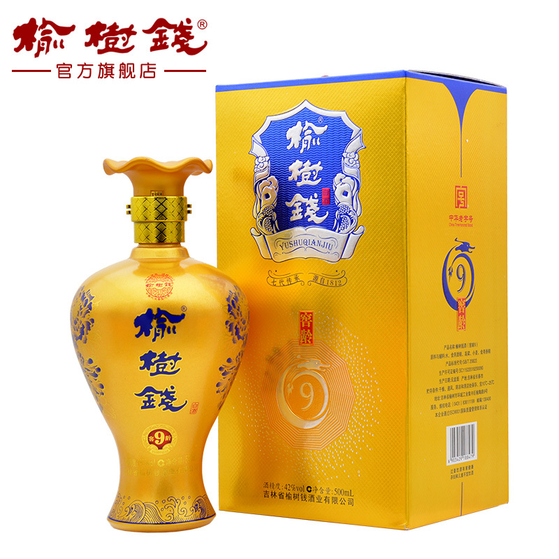 榆树钱窖龄9年42度浓香型白酒东北特产吉林名酒