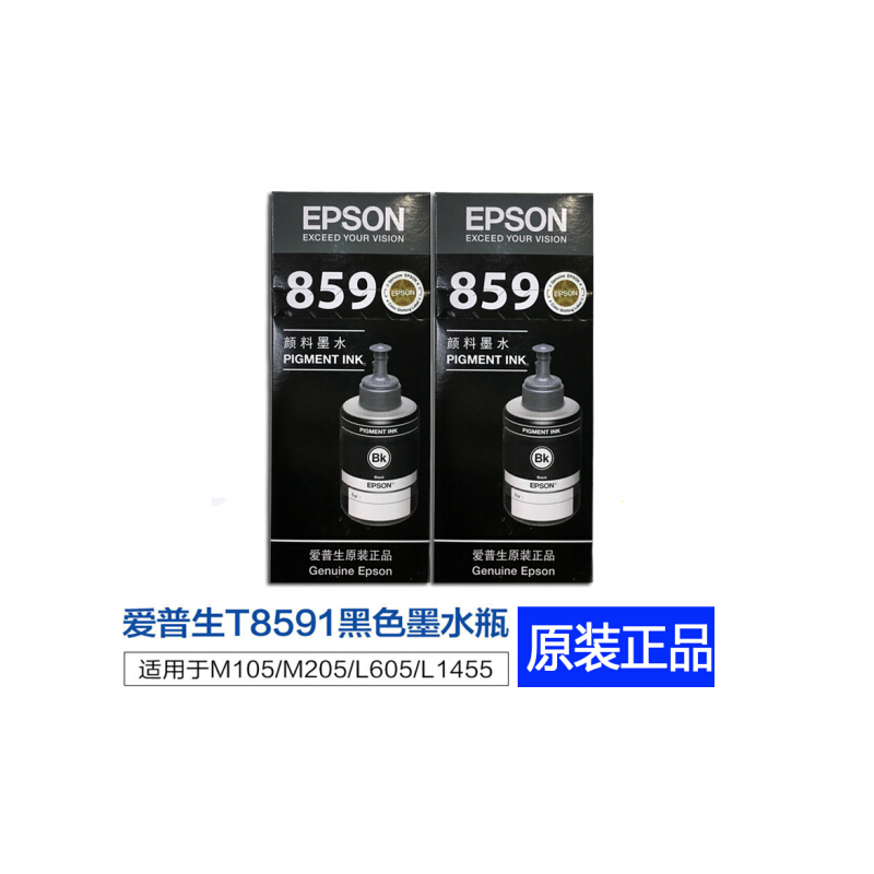 爱普生(EPSON) T8591黑色墨水 适用于适用爱普生M105/M205/L605/L655/L1455 双支黑色装