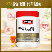 Swisse 蜂胶 软胶囊 黑蜂胶 胶囊 2000mg 300粒 1瓶装 高浓度超浓缩 澳洲进口