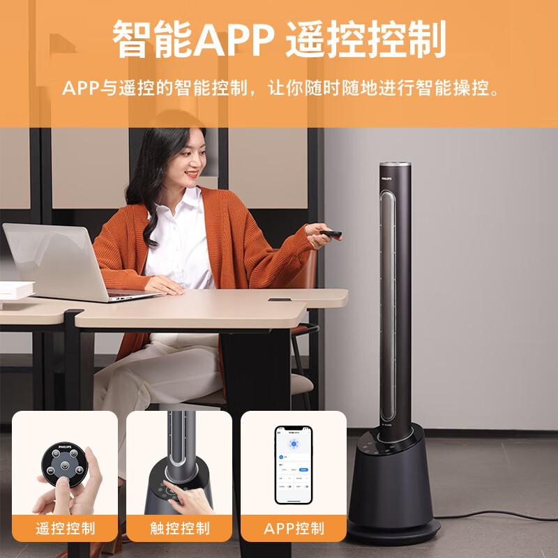 飞利浦(PHILIPS)无叶电风扇塔扇冷暖两用家用立式空气循环扇落地扇直流变频轻音遥控风扇 AHR5166FD冷暖+石墨高清大图