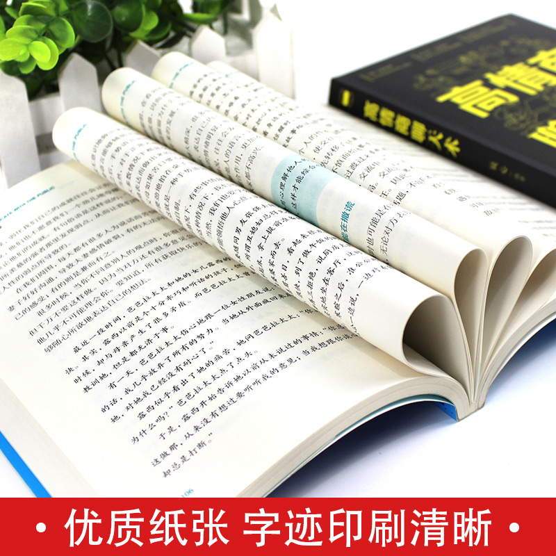 [正版]高情商聊天术跟任何人都聊得来回话的技术好好说话艺术如何提升提高技沟通巧口才话术训练人际交往别输在不会表达上语言高清大图