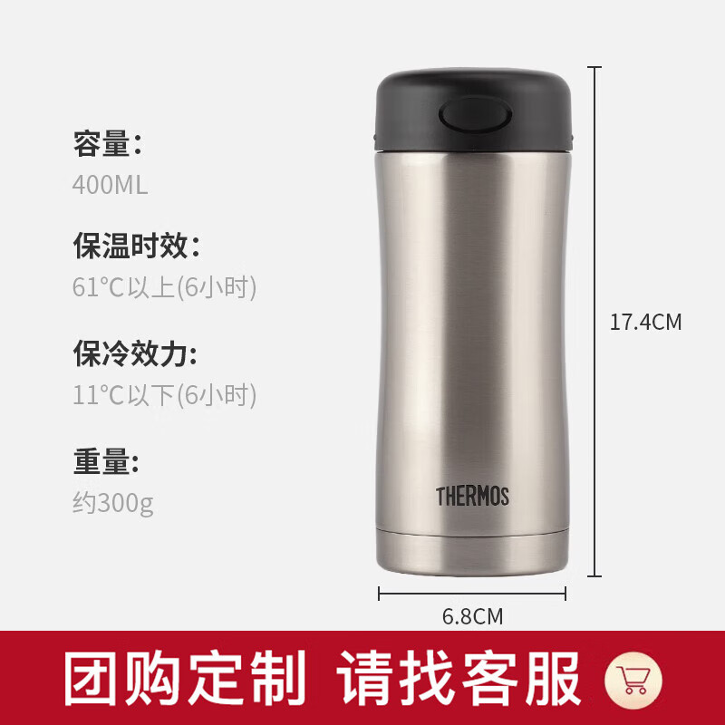 膳魔师 JCG-400-SBK 400ml 保温杯 不锈钢色 (计价单位:个)