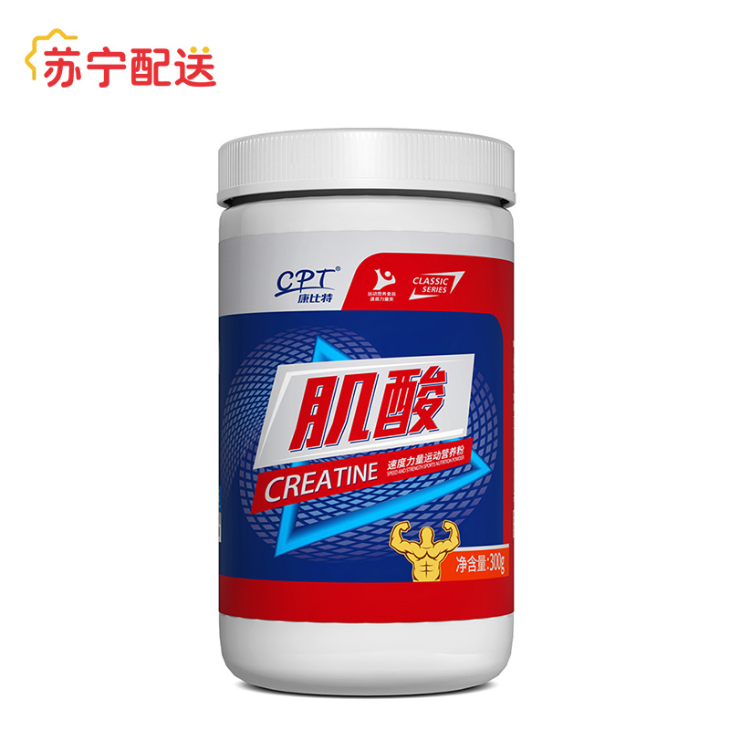 康比特纯肌酸粉一水肌酸健身增健肌氨基酸爆发力耐力非bcaa氮泵