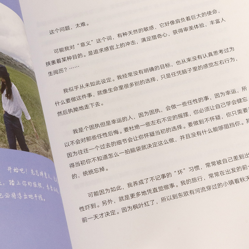 [正版]只有时间知道//蕾拉小姐 著旅行散文游记青春女性情感散文集一个人流浪不*去远方书籍高清大图