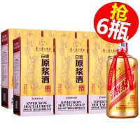 贵州茅台集团白金酒公司原浆酒VIP鉴赏高度白酒52度 500ml*6瓶礼盒箱装粮食酿造