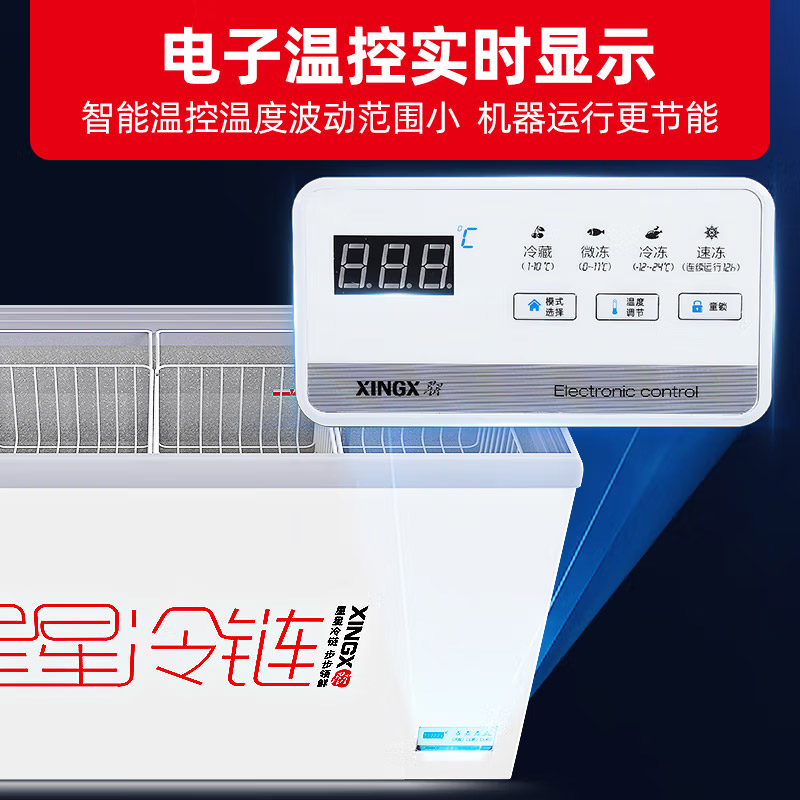 星星(XINGX)380升深底岛柜商用冰柜 冷藏冷冻单温卧式展示柜 超市便利店雪糕饮料大容量展示柜SD/SC-380BE高清大图