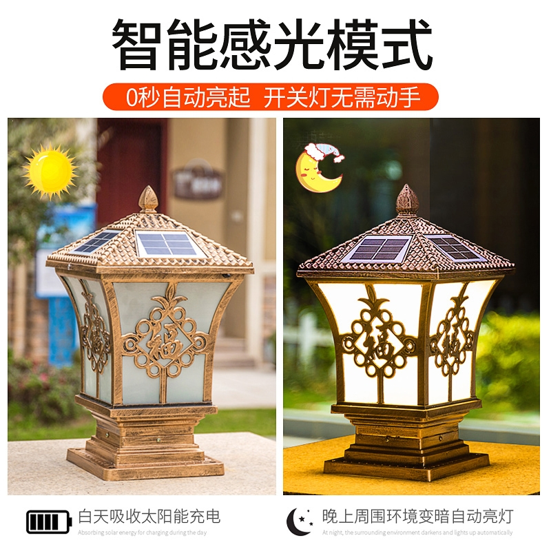 古达太阳能柱头灯别墅大门柱灯户外庭院灯围墙围栏灯室外柱子灯