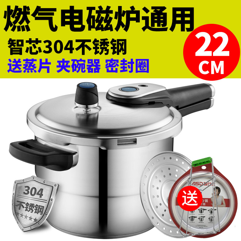爱仕达(ASD)六保险304不锈钢T型22CM智芯压力锅 高压锅家用复合底快煮锅安全防爆自动排气可蒸焖炖煮燃气电磁炉通用高清大图