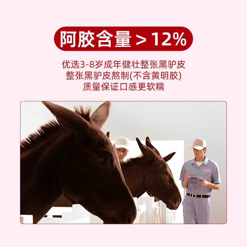 北京同仁堂阿胶糕礼盒送礼长辈东阿补品送礼正品官方*3盒
