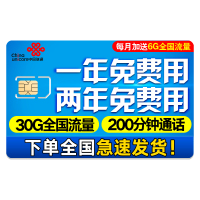 中国联通（China Unicom） 北京联通学生卡包年手机卡校园流量上网卡4g日租0月租电话卡移动