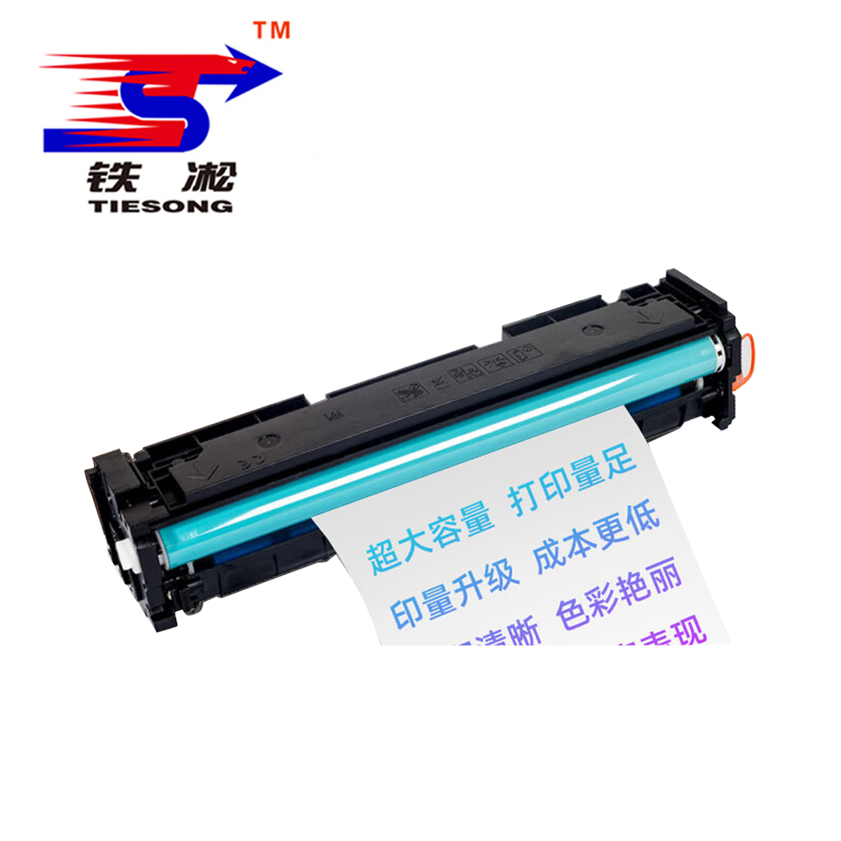 铁凇 硒鼓 416A黄 含芯片 个高清大图