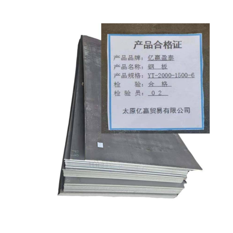 亿赢盈泰 钢板 YT-2000-1500-6 千克高清大图