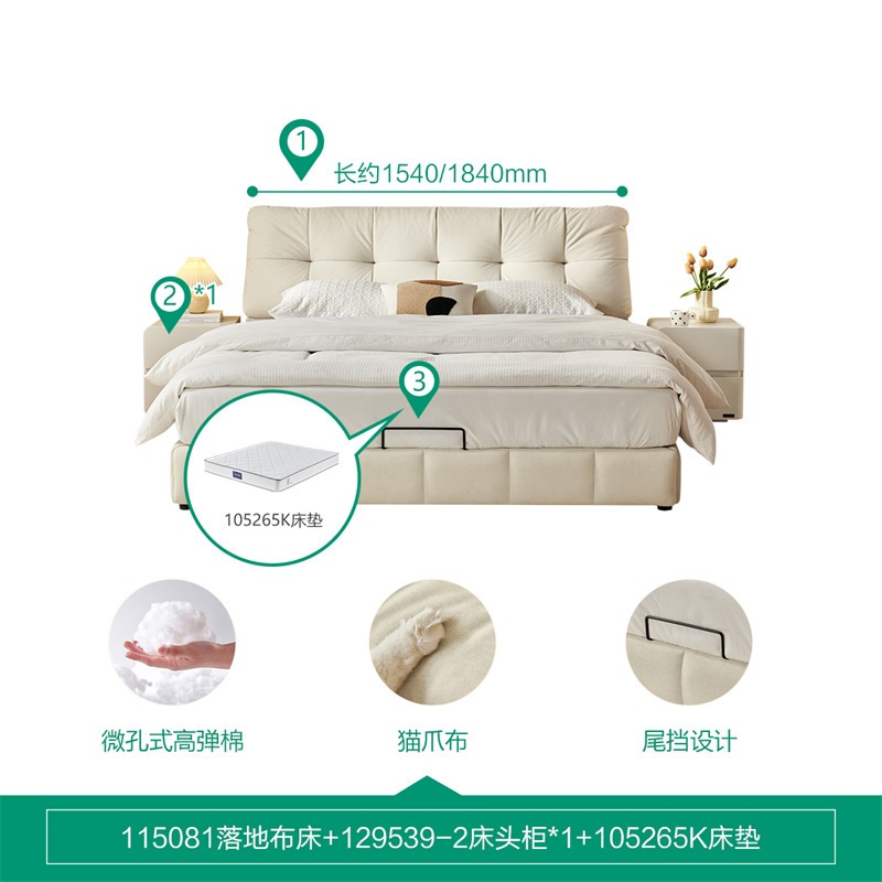 布床115081 【浅米色丨猫抓绒】落地单床+床头柜*1+床垫 1800*2000