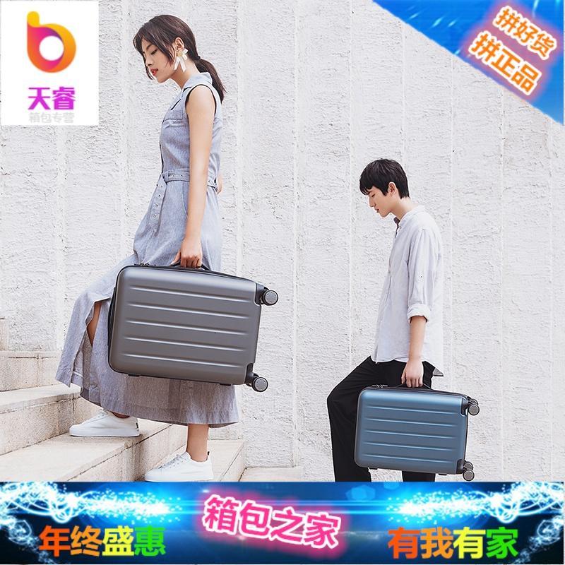 小米官方旗舰店 行李箱男女20寸万向轮24寸拉杆箱26寸旅行箱
