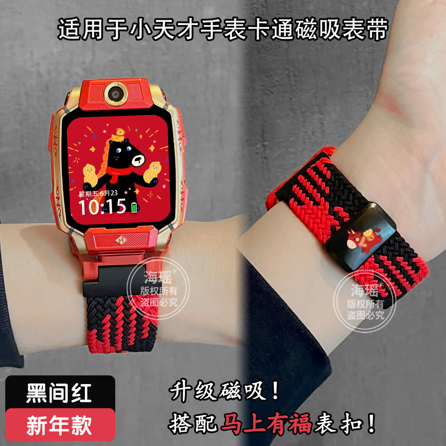 马上有福适用于小天才手表表带z11/z10/z9编织z8/z7s红色z6pro/d3保护套儿童磁吸腕带配件秋冬3139g 2单 8