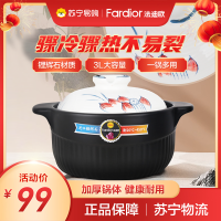 法迪欧(Fardior)3升陶瓷煲FCP-GH35R