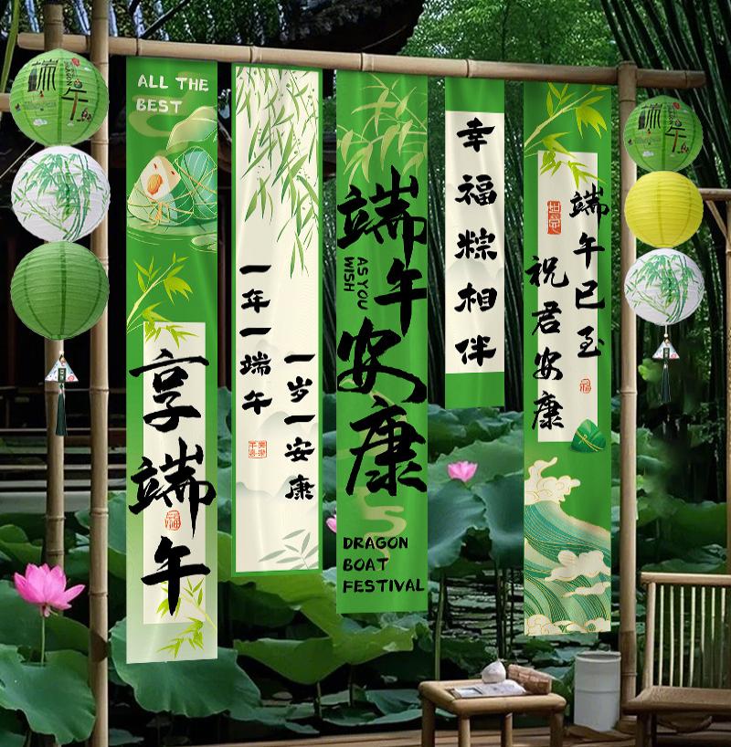 端午节场景布置挂布条幅商场店铺户外活动背景墙龙舟拍照道具-端午快乐挂布+灯笼套餐--