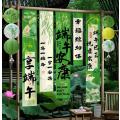 端午节场景布置挂布条幅商场店铺户外活动背景墙龙舟拍照道具-端午快乐挂布+灯笼套餐--