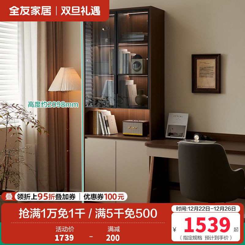 全友家居新中式书柜玻璃展示柜书房文件柜落地靠墙收纳储物柜图片