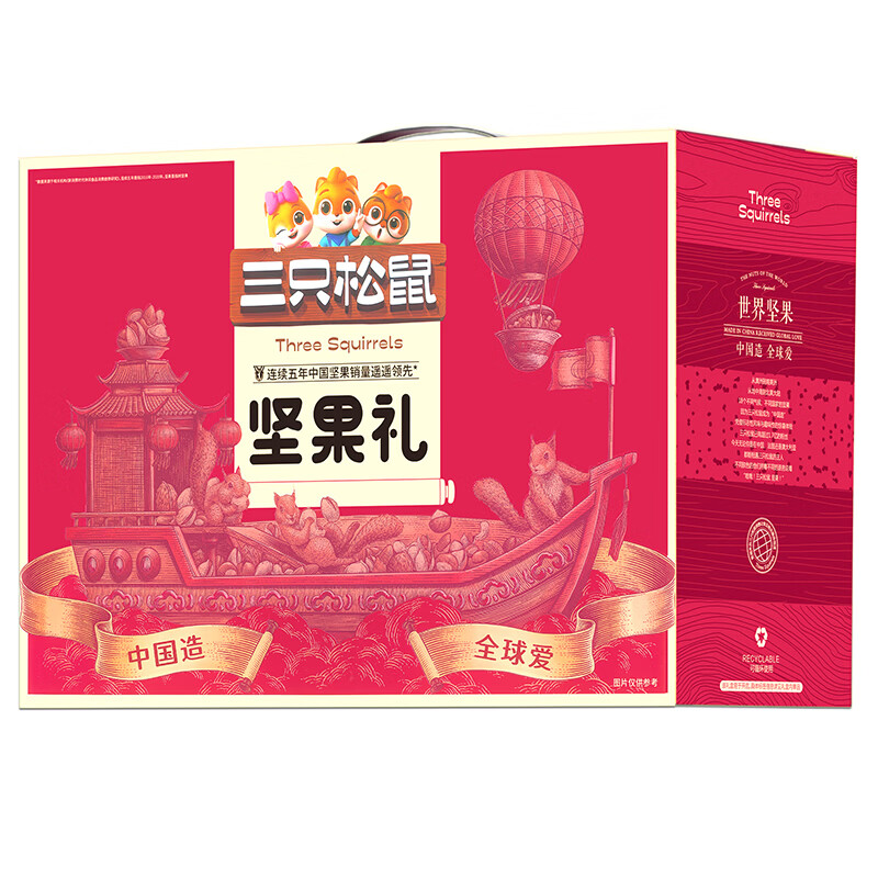 (顺丰发货)三只松鼠(threesquirrels)欢乐坚果零食礼盒2046g高清大图
