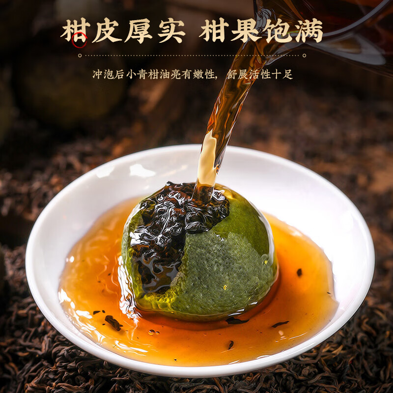 天洲溪新会小青柑普洱茶天洲溪茶叶 新会小青柑普洱茶正宗生晒陈皮普洱熟茶叶礼盒装500g新老包装 随机发货高清大图
