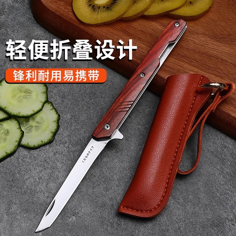 不锈钢小刀随身家用折叠水果刀便携宿舍学生削皮刀具安全N8169 日式折叠瓜果刀【送刀套】