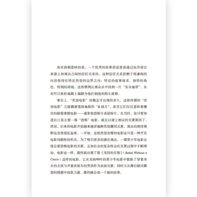 [正版]《如何写惊悚片》实战派类型家尼尔·D·克思的编剧书的“三部曲”之一,教编剧抓住创作要领,写出高质量惊悚片高清大图