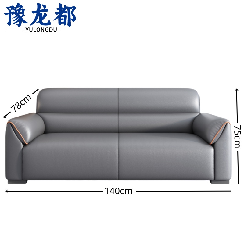 豫龙都 休闲沙发双人位张