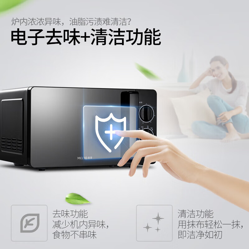 美菱(MELNG)微波炉20L容量700W功率快捷微波炉家用小型五档微波火力 MO-TV22001B高清大图