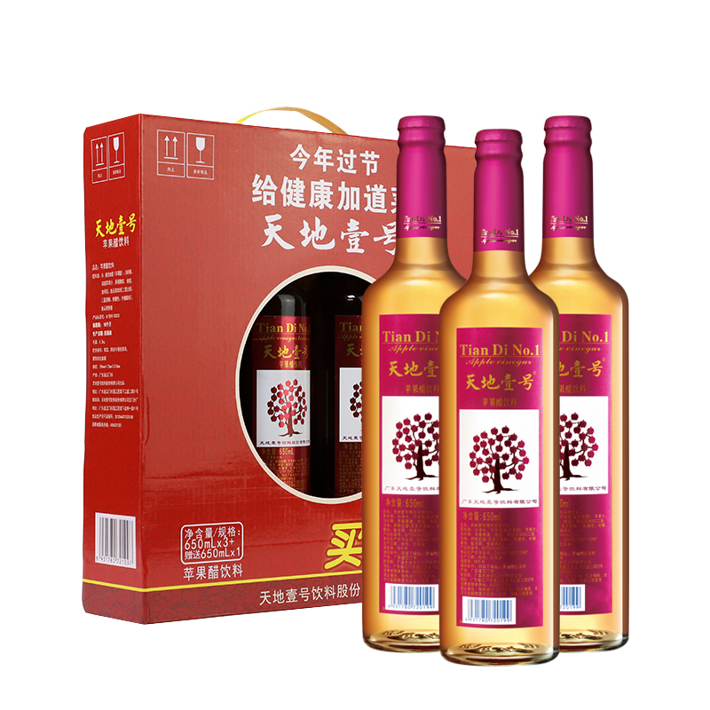 天地壹号苹果醋饮料 650 ml x 3 赠650ml*1瓶 天地一号 健康佐餐饮料
