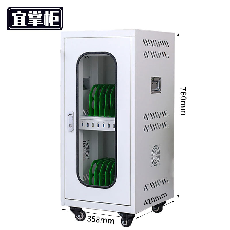 宜掌柜平板充电柜高清大图