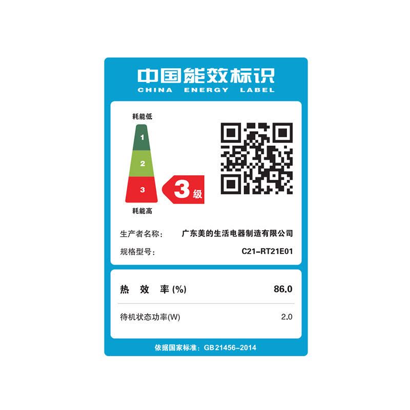 美的(Midea)电磁炉C21-RT21E01大功率家用猛火爆炒8档防水耐用大面板专用炒菜锅大火力纤薄电磁灶火锅炉图片