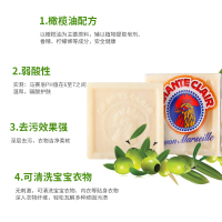 大公鸡头 进口马赛洗衣皂不含荧光剂 成人内衣物和婴幼儿衣物均适用 有效去除各种异味 300g