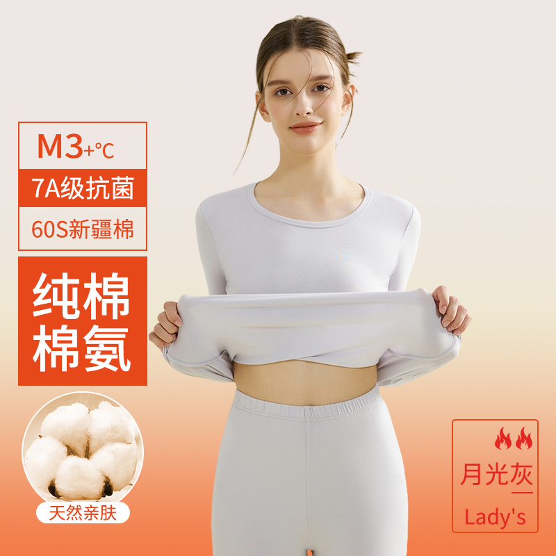 【7A抗菌】啄木鸟秋衣秋裤套装女士纯棉薄款毛衫全棉冬季保暖内衣 月光灰60S新疆棉+7A抑菌 M适合95-105斤