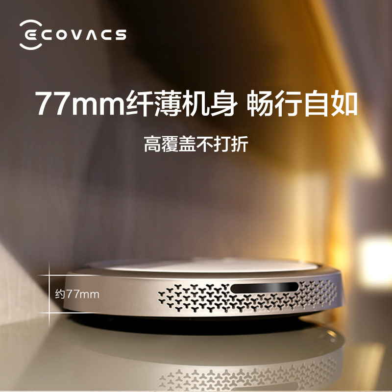 科沃斯(ECOVACS)地宝倾城扫地机器人DG710扫拖一体机器人真规划 一台顶两台 智能 家用吸尘器APP操控