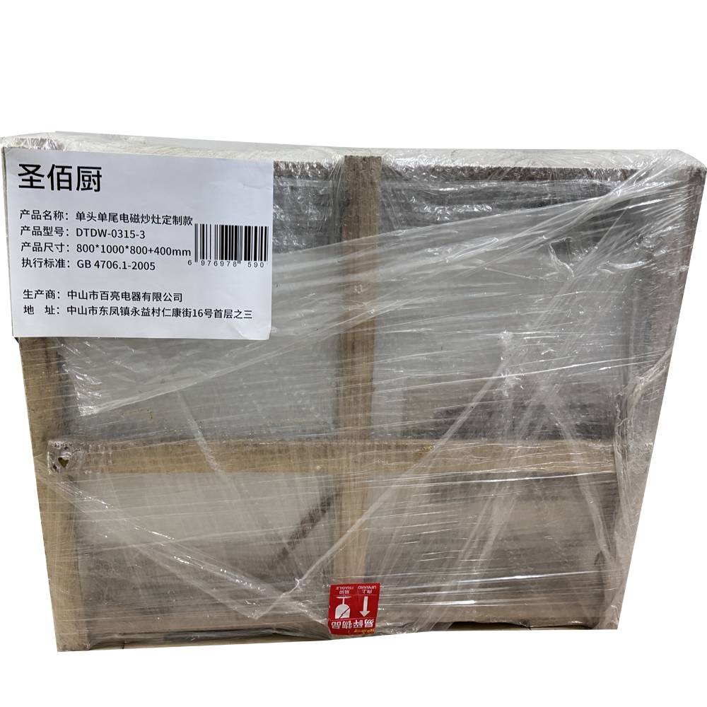 圣佰厨 单头单尾电磁炒灶 DTDW-0315-3 (台)高清大图
