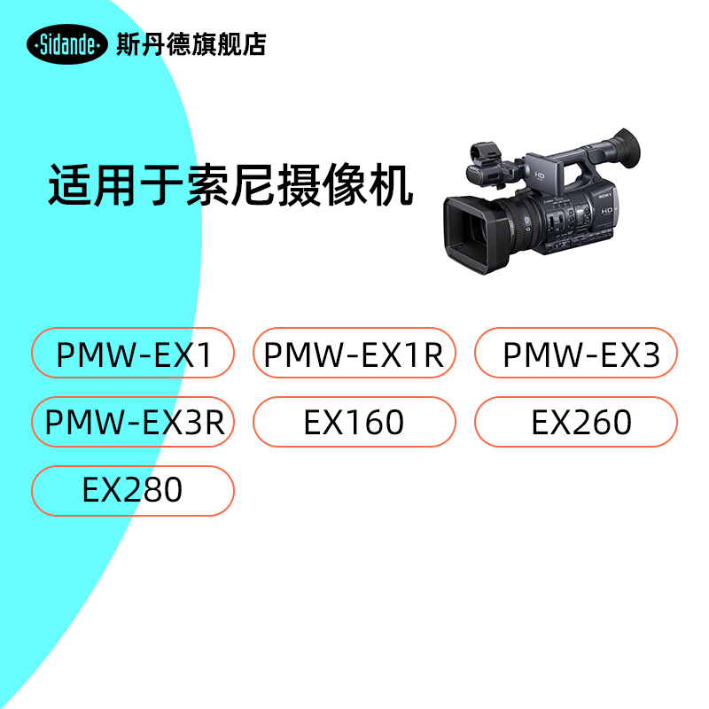 斯丹德 BP-U60 索尼摄像机电池 适用PMW-100 EX280 EX1R 280 EX160 黑色(单位:个)